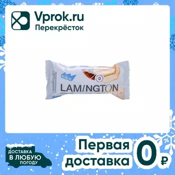 Пирожное протеиновое ProteinRex Lamington молочный с кокосом 50г