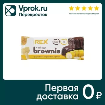 Пирожное ProteinRex протеиновое Брауни Банан-Коллаген 50г