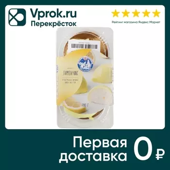 Пирожное Север-Метрополь Лимончик 200г. Закажите онлайн!
