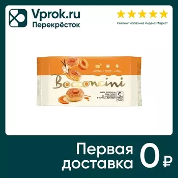 Пирожные Vicenzi слоеные Бокончини с абрикосово-ванильной начинкой 90г