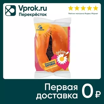 Пирожок Каравай Шереметовский с маковой начинкой 70г