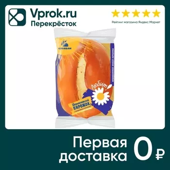 Пирожок Каравай Шереметовский с творожной начинкой 70г