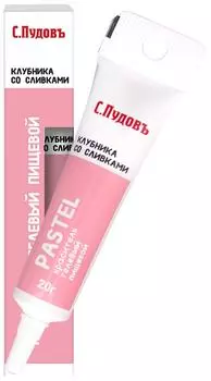 Пищевой краситель С.Пудовъ Клубника со сливками 20г