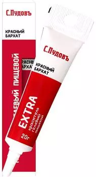 Пищевой краситель С.Пудовъ Красный 20г