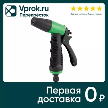 Пистолет для полива Park 2 режима - Vprok.ru Перекрёсток
