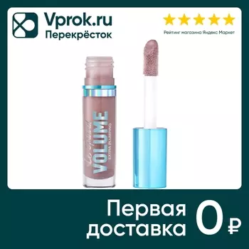 Плампер для губ Vivienne Sabo Le Grand Volume Extra Plumping Нюдовый Тон 01