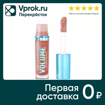 Плампер для губ Vivienne Sabo Le Grand Volume Extra Plumping Персиковый Тон 02