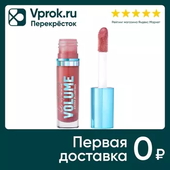 Плампер для губ Vivienne Sabo Le Grand Volume Extra Plumping Холодный розовый Тон 03