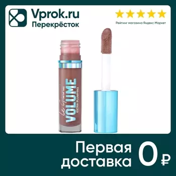 Плампер для губ Vivienne Sabo Le Grand Volume Extra Plumping Коричневый Тон 04