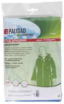Плащ-дождевик Palisad универсальный размер S-XXXL