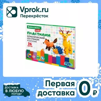 Пластилин Brauberg Kids классический 720г 36 цветов