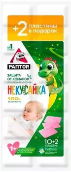Пластины от комаров для детей Раптор в мини-прилавке 12шт