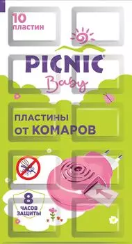 Пластины от комаров Picnic Baby 10шт