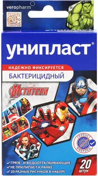 Пластырь детский Унипласт Marvel Мстители 20шт
