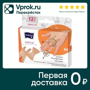 Пластырь Matopat Special 12шт - Vprok.ru Перекрёсток