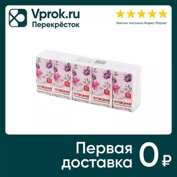 Платки носовые Laima 20*20см 3 слоя 10штс доставкой!