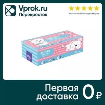 Платочки бумажные Amra детские двухслойные 180шт