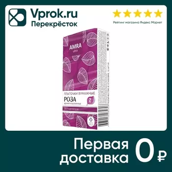 Платочки бумажные Amra двухслойные с ароматом розы 10шт