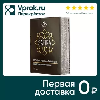 Платочки бумажные Safira мини детские трехслойные 10шт