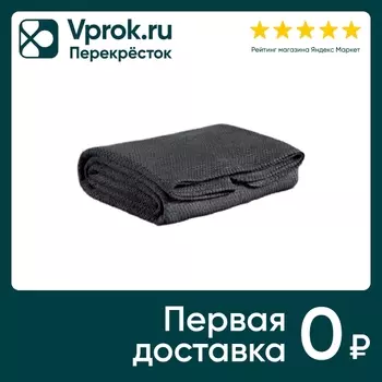 Плед Arya Home Softy из хлопка Темно-серый 200*220см