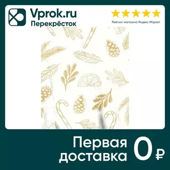 Плед Belezza Christmas smell микрофибра 150*200см