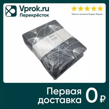 Плед Belezza Gardenia микрофибра темно-серый 180*200см