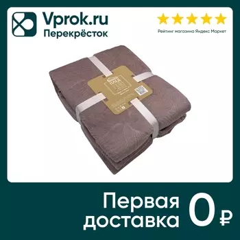 Плед Belezza Jasmine микрофибра пыльная роза 200*220см