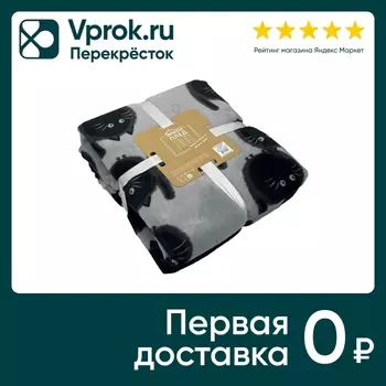 Плед Belezza Котошар микрофибра 150*200смс доставкой!