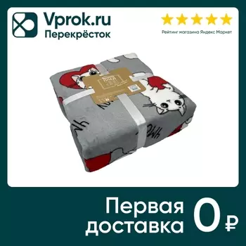 Плед Belezza микрофибра Кот-глазастик 150*200см