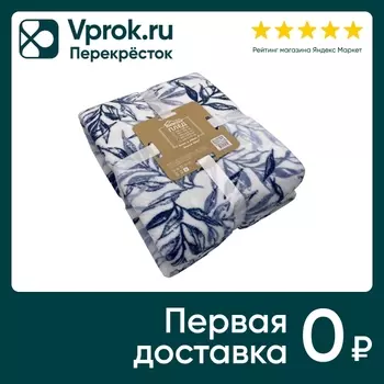 Плед Belezza Mira микрофибра бело-синий 200*220см