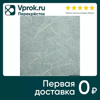 Плед Belezza Stella Tropic фланель ментол 200*220см