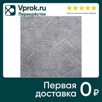 Плед Belezza Stella Tropic фланель серый 200*220см