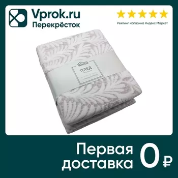 Плед Belezza Swan микрофибра пыльная роза 180*200см