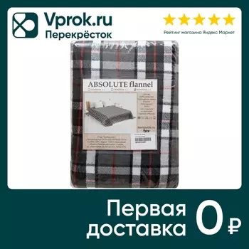 Плед фланель Шотландка Серый 200*220см. Закажите онлайн!