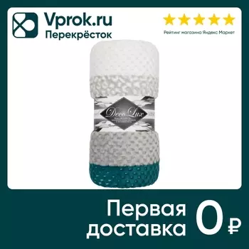 Плед фланель жаккард Синий 150*200см. Доставим до двери!