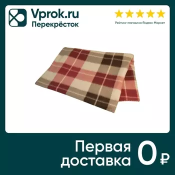 Плед флисовый Belezza Бостон 130*170см. Закажите онлайн!