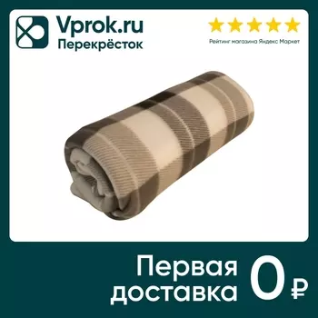 Плед флисовый Belezza Бостон 130*170см в ассортименте