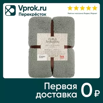 Плед из искусственного меха Овчина Серый 200*220см