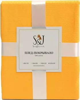 Плед S&amp;J Медовый 180*220см