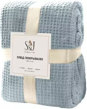 Плед S&amp;J Серо-голубой 150*200см