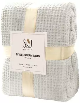 Плед S&amp;J Сливочный 85*130см