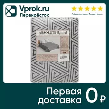 Плед Тексрепаблик фланель Греция 200*220смс доставкой!