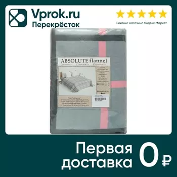 Плед Тексрепаблик фланель серо-розовый 200*220см