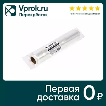 Пленка пищевая Laima 6мкм 30см*200м. Доставим до двери!