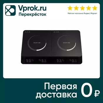 Плита Galaxy Line GL3061 индукционная. Закажите онлайн!