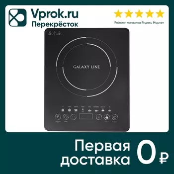 Плита Galaxy Line GL3064 индукционная. Закажите онлайн!