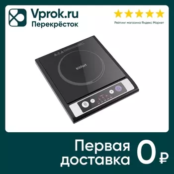 Плита Kitfort индукционная КТ-107 - Vprok.ru Перекрёсток