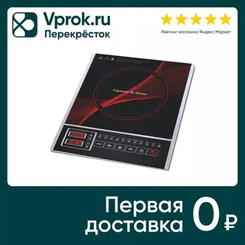 Плита настольная Zigmund & Shtain ZIP-555