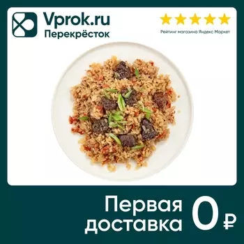 Плов из говядины 200г - Vprok.ru Перекрёсток