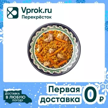 Плов Перекресток Select с курицей 300г. Закажите онлайн!